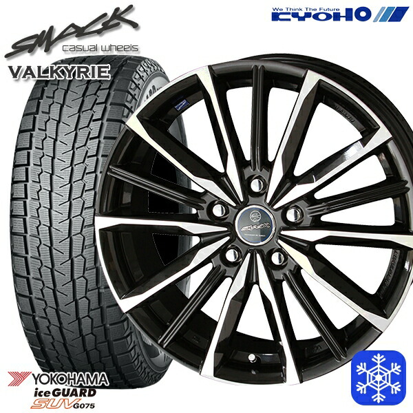 235/55R18 RAV4 NX 2024～2025年製 ヨコハマ アイスガードSUV G075 KYOHO スマック ヴァルキリー 18インチ 7.0J 5H114.3 スタッドレスタイヤホイール4本セット｜エムオートギャラリー 109,010円