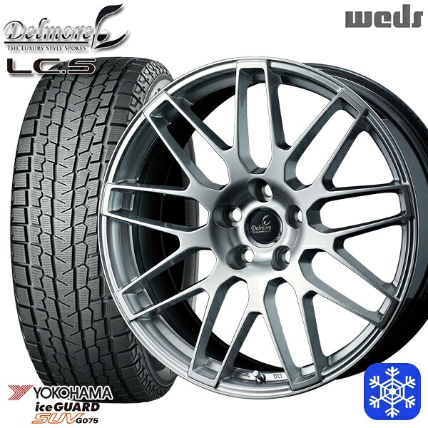 225/55R18 レクサス LBX 2024~2025年製 ヨコハマ アイスガードSUV G075 Weds デルモア LCS ハイパーシルバー ※M14純正ボルト使用 18インチ 7.0J 5H114.3 スタッドレスタイヤホイール4本セット|エムオートギャラリー