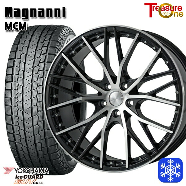 【新品 スタッドレス1台分4本セット】 235/55R19 レクサスRX 2024～2025年製 ヨコハマ アイスガードSUV G075 トレジャーワン マグナーニ MCM 19インチ 8.0J 5H114.3 124,350円