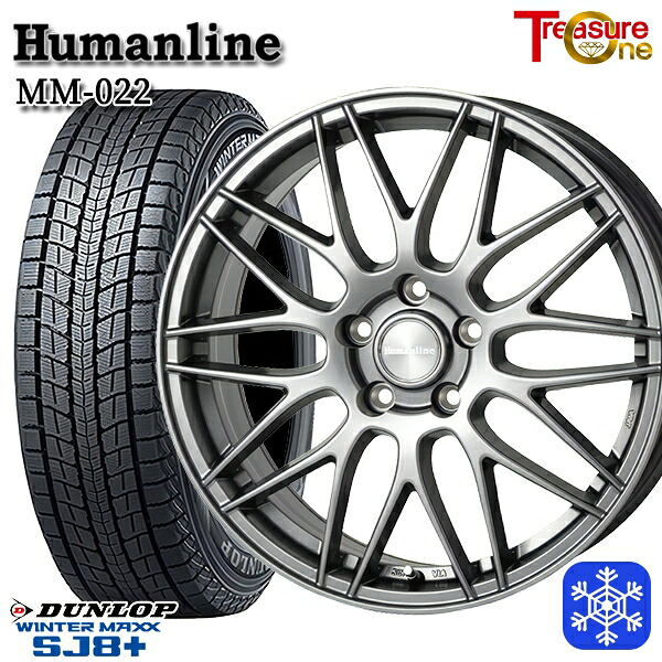 235/60R18 CR-V CX-7 2025~2026年製 ダンロップ ウィンターマックス SJ8+ トレジャーワン ヒューマンライン MM022 DG 18インチ 7.5J 5H114.3 スタッドレスタイヤホイール4本セット|エムオートギャラリー