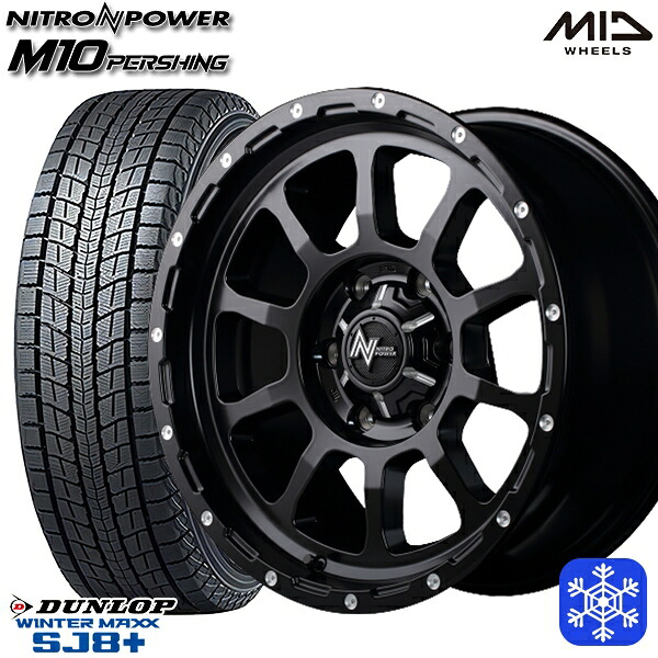 265/65R17 ハイラックス プラド 2025～2026年製 ダンロップ ウィンターマックス SJ8+ MID ナイトロパワー M10パーシング SBM 17インチ 8.0J 6H139.7 スタッドレスタイヤホイール4本セット｜エムオートギャラリー
