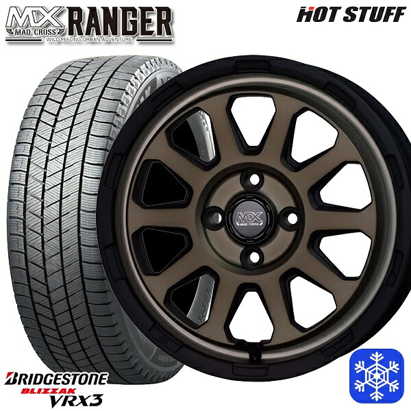 【新品 スタッドレス1台分4本セット】 155/65R14 N-BOX タント 2025年製 ブリヂストン ブリザック VRX3 HotStuff マッドクロス レンジャー マットブロンズ 14インチ 4.5J 4H100