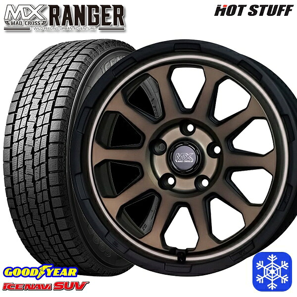 【新品 スタッドレス1台分4本セット】 225/65R17 ハリアー RAV4 2024～2025年製 グッドイヤー アイスナビSUV HotStuff マッドクロス レンジャー マットブロンズ 17インチ 7.0J 5H114.3