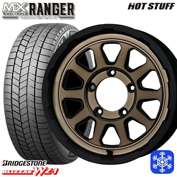 【新品 スタッドレス1台分4本セット】 195/80R15 ジムニーシエラ 2025年製 ブリヂストン ブリザック WZ1 HotStuff マッドクロス レンジャー マットブロンズ 15インチ 6.0J 5H139.7