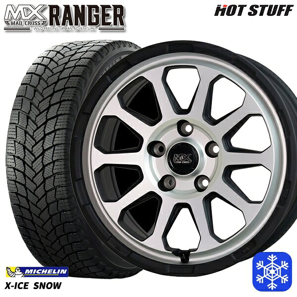 205/65R16 ヤリスクロス 2024～2025年製 ミシュラン エックスアイススノー HotStuff マッドクロス レンジャー マットシルバー 16インチ 7.0J 5H114.3 新品 スタッドレス1台分4本セット