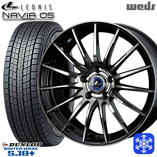 235/55R18 RAV4 NX 2025~2026年製 ダンロップ ウィンターマックス SJ8+ Wedd ウェッズ レオニス ナヴィア05 BPB 18インチ 8.0J 5H114.3 スタッドレスタイヤホイール4本セット|エムオートギャラリー