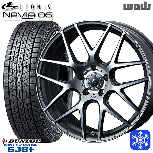 【新品 スタッドレス1台分4本セット】 225/60R18 RAV4 NX 2024～2025年製 ダンロップ ウィンターマックス SJ8+ Weds ウェッズ レオニス ナヴィア06 MGMC 18インチ 8.0J 5H114.3