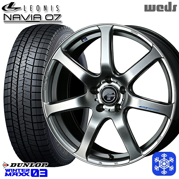 【新品 スタッドレス1台分4本セット】 235/55R19 レクサスRX 2024年製 ダンロップ ウィンターマックス WM03 ■ Weds ウェッズ レオニス ナヴィア07 HSB 19インチ 8.0J 5H114.3