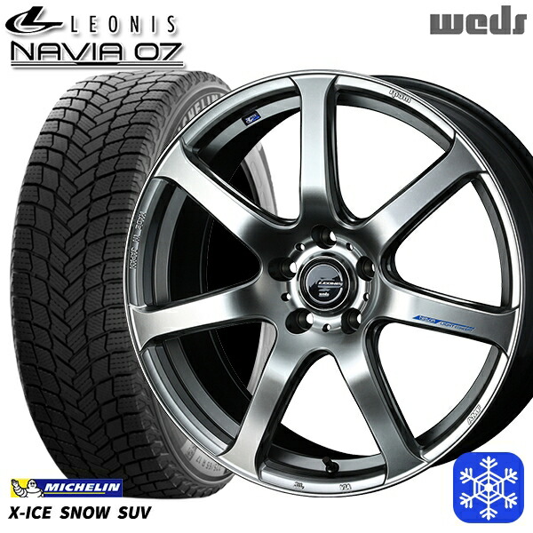 【新品 スタッドレス1台分4本セット】 225/65R17 ハリアー RAV4 2024～2025年製 ミシュラン エックスアイススノーSUV Weds ウェッズ レオニス ナヴィア07 HSB 17インチ 7.0J 5H114.3 108,900円