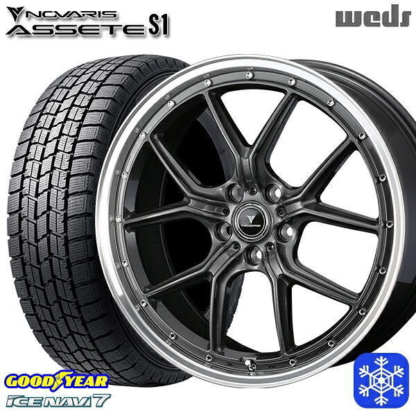 225/45R18 クラウン レヴォーグ 2023~2024年製 グッドイヤー アイスナビ7 NAVI7 Weds ウェッズ ノヴァリス アセットS1 GM/リムポリッシュ 18インチ7.5J 5H114.3 スタッドレスタイヤホイール4本セット|エムオートギャラリー