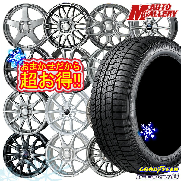 楽天市場】【新品 スタッドレス1台分4本セット】 155/65R14 N-BOX