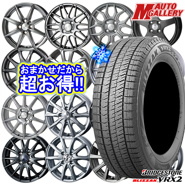 2021〜2022年製 155 65R14インチ 送料無料 ブリヂストン ブリザック VRX2 N-BOX タントホイールおまかせ 4.5Jx14 4穴  100 軽自動車用 新品スタッドレスタイヤ ホイール4本セット 感謝の声続々！