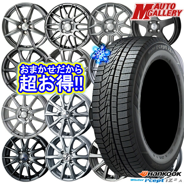 楽天市場】155/65R14インチ iLINK WINTER IL868 新品 スタッドレスタイヤ ホイール 4本セット 送料無料 ホイールおまかせ 4穴  100 : エムオートギャラリー