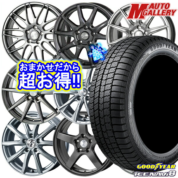 本物 10月入荷予定 155 65r14インチ 4h100 ホイールおまかせ 送料無料 スタッドレスタイヤホイール4本セット ギズ2 オブザーブ トーヨー Giz2 Observe Toyo Bylt News