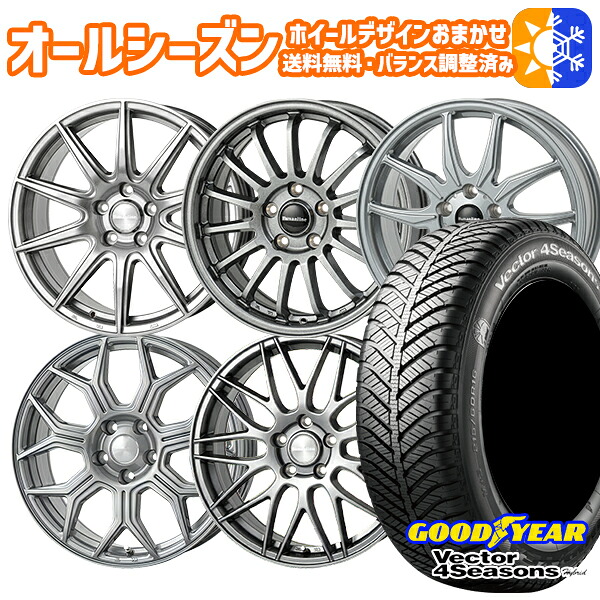 205/65R16インチ グッドイヤー ベクター フォーシーズンズ ホイールデザイン おまかせ 6.5Jx16 5穴 114.3 オールシーズンタイヤホイールセット |エムオートギャラリー