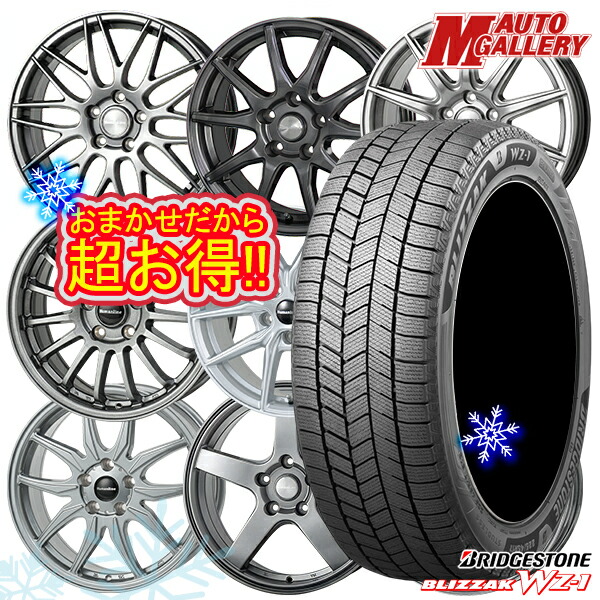 【新品 スタッドレス1台分4本セット】 215/50R17 マツダ3 セレナ 2025年製 ブリヂストン ブリザック WZ1 ホイールデザインおまかせ 17インチ 7.0J 5H114.3