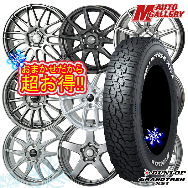 215/70R16 100Q デリカD5 2024～2025年製 ダンロップ グラントレック XS1 ホワイトレター ホイールデザインおまかせ 16インチ 6.5J 5H114.3 スタッドレスタイヤホイール4本セット｜エムオートギャラリー
