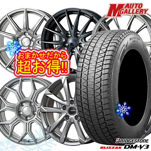 楽天市場】2025年製 235/60R18 107Q XL ブリヂストン ブリザック DMV3