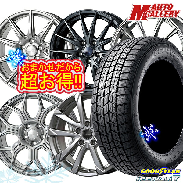 235/50R18 アルファード ヴァルファイア 2023~2024年製 グッドイヤー アイスナビ7 NAVI7 ホイールデザインおまかせ 18インチ 7.0J 5H114.3 スタッドレスタイヤホイール4本セット|エムオートギャラリー