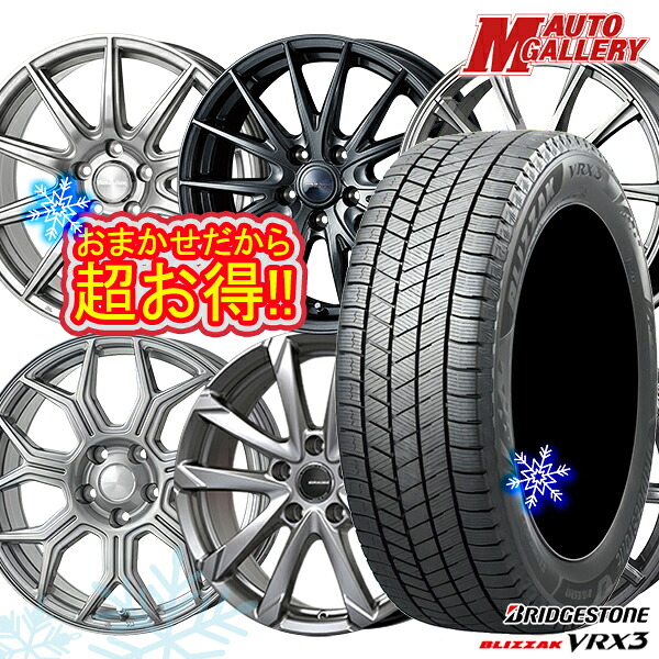 235/55R18 RAV4 NX 2024~2025年製 ブリヂストン ブリザック VRX3 ホイールデザインおまかせ 18インチ 7.0J 5H114.3 スタッドレスタイヤホイール4本セット|エムオートギャラリー