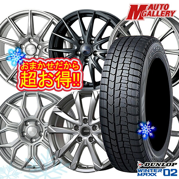 225/50R18 ヴェゼル エクストレイル 2025年製 ダンロップ ウィンターマックス WM02 ホイールデザインおまかせ 18インチ 7.0J 5H114.3 スタッドレスタイヤホイール4本セット|エムオートギャラリー