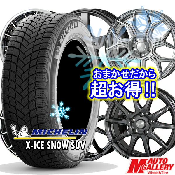 楽天市場】235/60R18レクサスRX 2021〜2022年製ブリヂストンブリザックDM-V3 ホイールデザインおまかせ 18インチ7.0J5穴114.3 スタッドレスタイヤホイール4本セット送料無料 : エムオートギャラリー 楽天市場】235/60R18レクサスRX 2021〜2022年製ブリヂストンブリザックDM-V3 ホイールデザインおまかせ 18インチ7.0J5穴114.3 スタッドレスタイヤホイール4本セット送料無料 : エムオートギャラリー