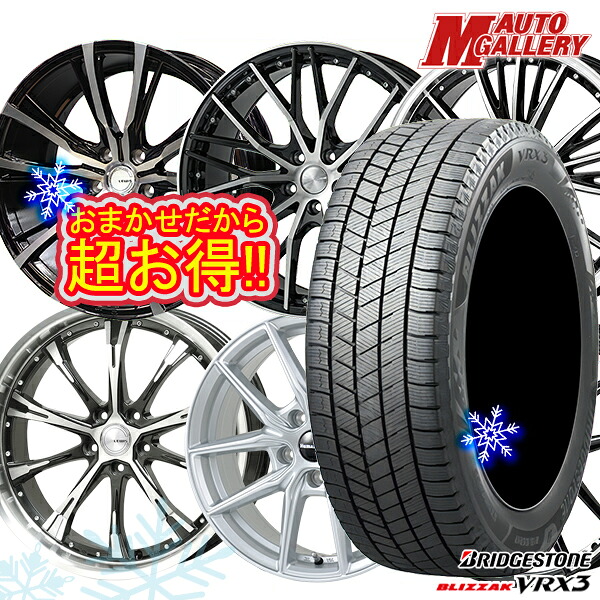 235/55R19 レクサスRX 2024~2025年製 ブリヂストン ブリザック VRX3 ホイールデザインおまかせ 19インチ 7.5J 5H114.3 スタッドレスタイヤホイール4本セット|エムオートギャラリー