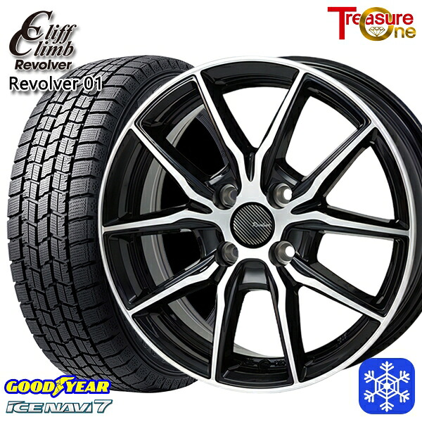 【新品 スタッドレス1台分4本セット】 165/55R14 モコ ルークス 2024～2025年製 グッドイヤー アイスナビ7 NAVI7 トレジャーワン クリフクライム リボルバー01 BP 14インチ 4.5J 4H100