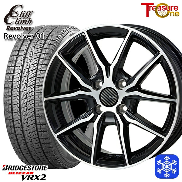【新品 スタッドレス1台分4本セット】 195/65R16 ライズ ロッキー 2023～2024年製 ブリヂストン ブリザック VRX2 トレジャーワン クリフクライム リボルバー01 BP 16インチ 6.0J 4H100