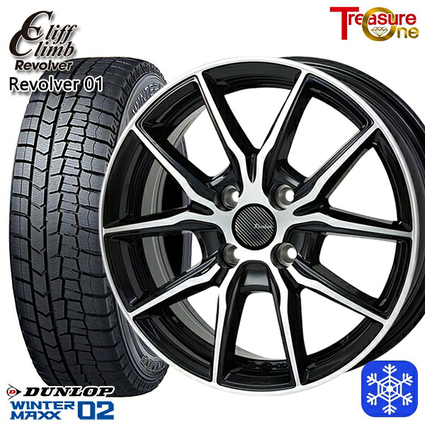 【新品 スタッドレス1台分4本セット】 195/65R16 ライズ ロッキー 2020年製 ダンロップ ウィンターマックス WM02 トレジャーワン クリフクライム リボルバー01 BP 16インチ 6.0J 4H100