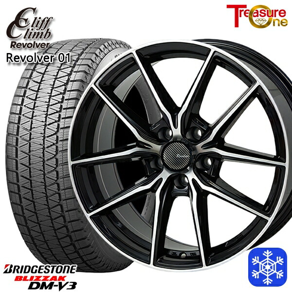 【新品 スタッドレス1台分4本セット】 225/55R19 ハリアー CX5 CX8 2023～2024年製 ブリヂストン ブリザック DMV3 トレジャーワン クリフクライム リボルバー01 BP 19インチ 8.0J 5H114.3