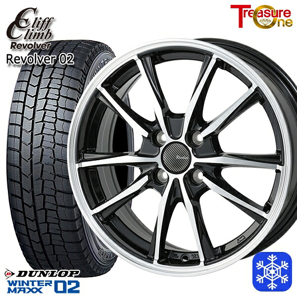 【新品 スタッドレス1台分4本セット】 195/55R16 カローラ フィット 2025年製 ダンロップ ウィンターマックス WM02 トレジャーワン クリフクライム リボルバー02 BP 16インチ 6.0J 4H100