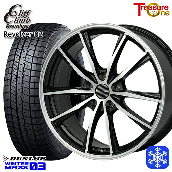 【新品 スタッドレス1台分4本セット】 235/55R19 105T XL クラウンセダン 2024年製 ダンロップ ウィンターマックス WM03 ■ トレジャーワン ヒューマンライン クリフクライム リボルバー02 BP 19インチ 8.0J 5H120 +25
