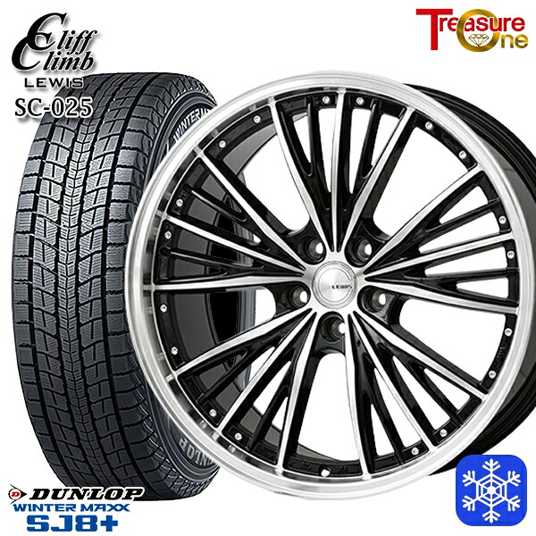 【新品 スタッドレス1台分4本セット】 235/60R18 レクサスRX 2024～2025年製 ダンロップ ウィンターマックス SJ8+ トレジャーワン クリフクライムルイス SC025 18インチ 7.0J 5H114.3