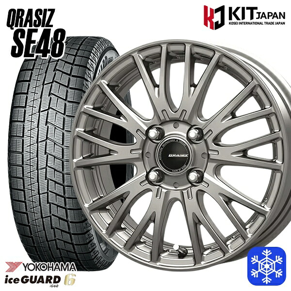 185/60R15 ヤリス ヴィッツ 2023～2024年製 ヨコハマ アイスガード IG60 KOSEI クレイシズ SE48 シルバー 15インチ 5.5J 4H100 スタッドレスタイヤホイール4本セット｜エムオートギャラリー