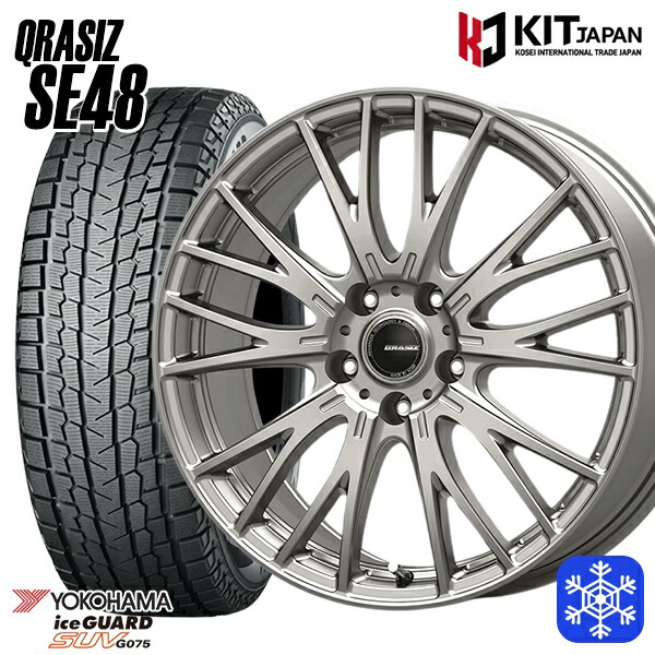 【新品 スタッドレス1台分4本セット】 225/65R17 40アルファード 2024～2025年製 ヨコハマ アイスガードSUV G075 KOSEI クレイシズ SE48 シルバー 17インチ 6.5J 5H120