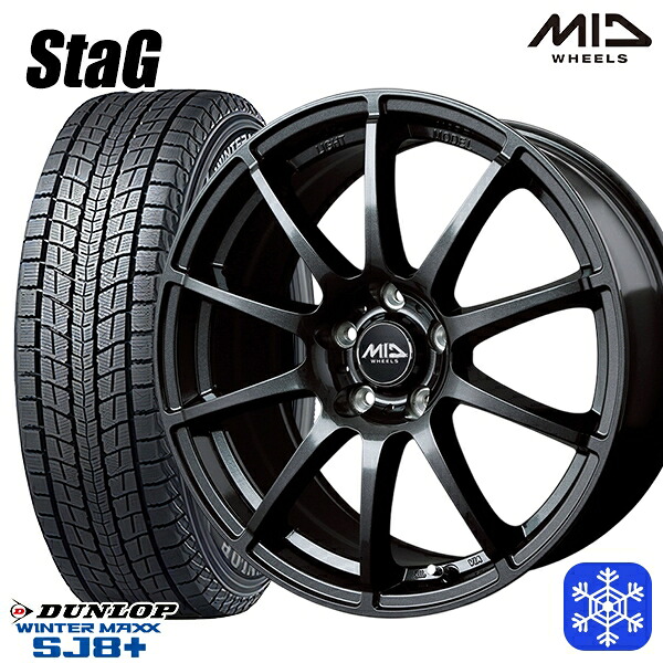 【新品 スタッドレス1台分4本セット】 235/55R18 RAV4 NX 2024～2025年製 ダンロップ ウィンターマックス SJ8+ MID シュナイダースタッグ ストロングガンメタ 18インチ 7.0J 5H114.3