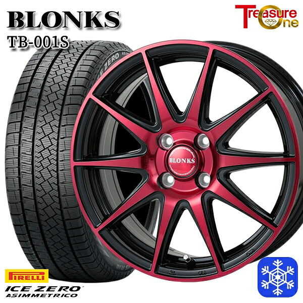 【新品 スタッドレス1台分4本セット】 175/65R15 アクア フィット 2022～2023年製 ピレリ アイスゼロアシンメトリコ レジャーワン ブロンクス TB001S BP/レッドクリア 15インチ 5.5J 4H100