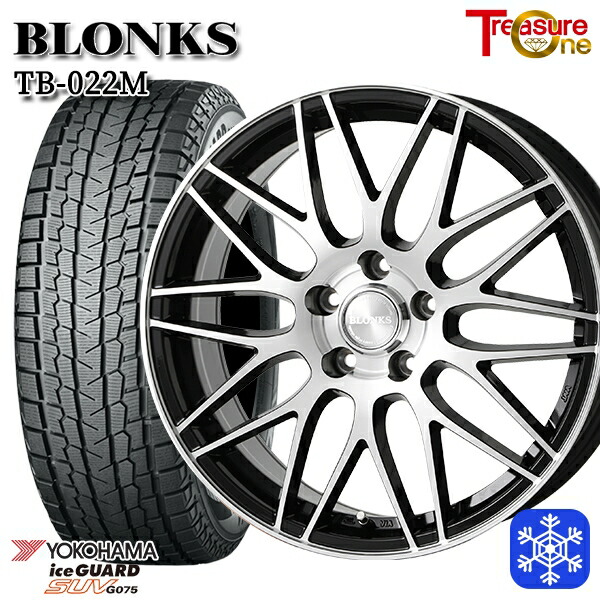 【新品 スタッドレス1台分4本セット】 225/65R17 ハリアー RAV4 2024～2025年製 ヨコハマ アイスガードSUV G075 トレジャーワン ブロンクス TB022M BP 17インチ 7.0J 5H114.3 71,115円