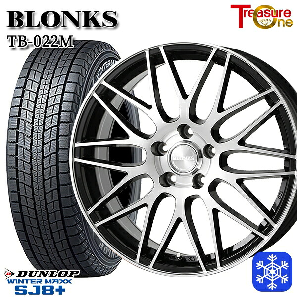 225/70R16 デリカD5 2025～2026年製 ダンロップ ウィンターマックス SJ8+ トレジャーワン ブロンクス TB022M BP 16インチ 6.5J 5H114.3 スタッドレスタイヤホイール4本セット｜エムオートギャラリー