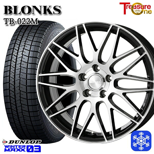 205/65R16 ヤリスクロス 2023～2024年製 ダンロップ ウィンターマックス WM03 ■ トレジャーワン ブロンクス TB022M BP 16インチ 6.5J 5H114.3 新品 スタッドレス1台分4本セット