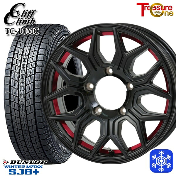 175/80R16 ジムニー 2025~2026年製 ダンロップウインターマックスSJ8+ トレジャーワン クリフクライム TC10M BK/レッド 16インチ 5.5J 5H139.7 スタッドレスタイヤホイール4本セット|エムオートギャラリー