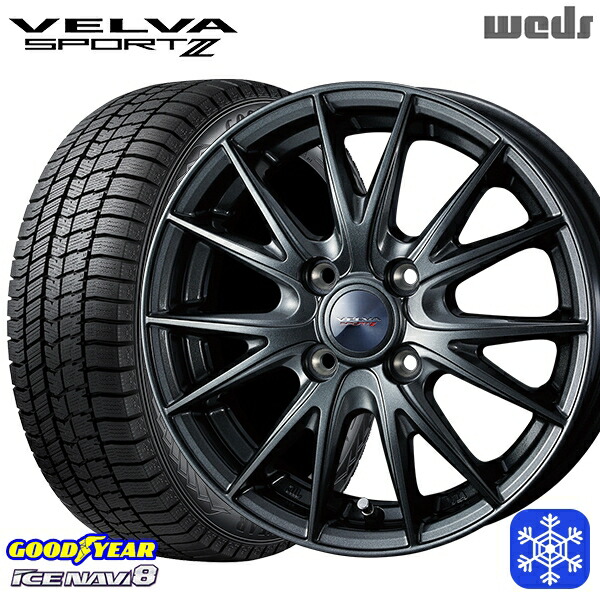 【新品 スタッドレス1台分4本セット】 155/70R13 クリッパーリオ スクラムワゴン 2024～2025年製 グッドイヤー アイスナビ8 NAVI8 Weds ウェッズ ヴェルヴァスポルト2 13インチ 4.0J 4H100