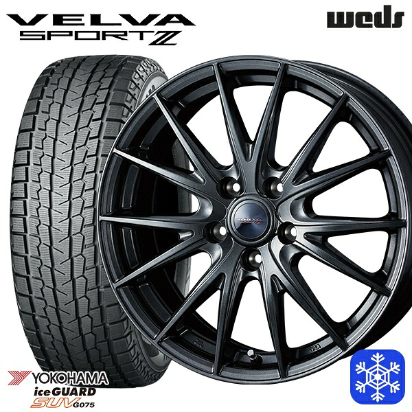 【新品 スタッドレス1台分4本セット】 225/60R18 クラウンクロスオーバー 2024～2025年製 ヨコハマ アイスガードSUV G075 Weds ウェッズ ヴェルヴァスポルト2 ※M14純正ボルト使用 18インチ 7.0J 5H114.3+40