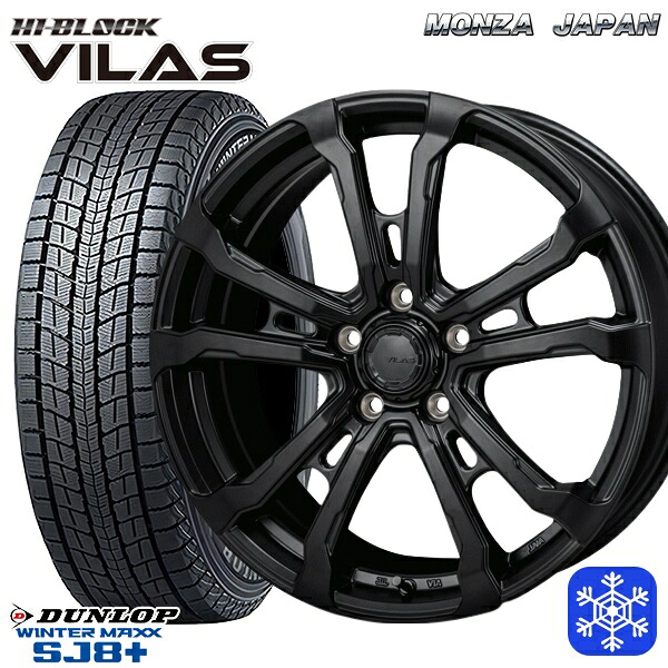 235/60R18 CR-V CX-7 2025~2026年製 ダンロップ ウィンターマックス SJ8+ MONZA ハイブロック ヴィラス サテンブラック 18インチ 7.5J 5H114.3 スタッドレスタイヤホイール4本セット|エムオートギャラリー