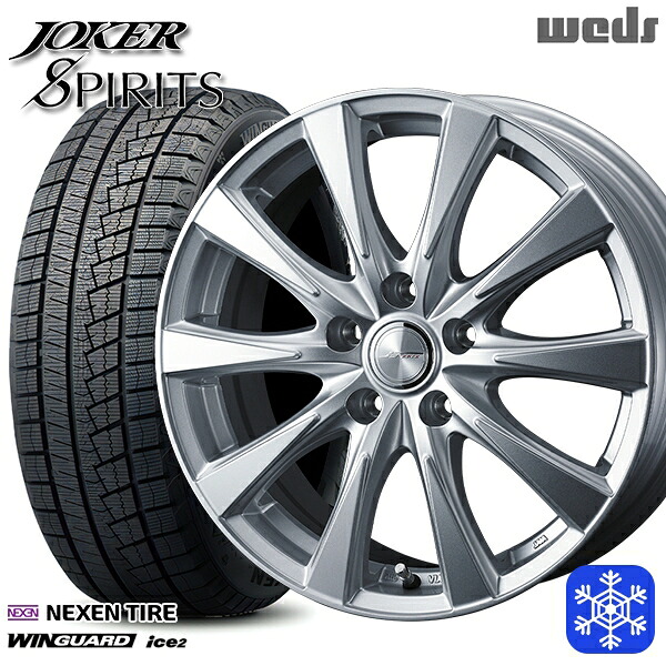 【新品 スタッドレス1台分4本セット】 215/50R17 マツダ3 セレナ 2025年製 ネクセン ウィンガードアイス2 Weds ウェッズ ジョーカースピリッツ シルバー 17インチ 7.0J 5H114.3