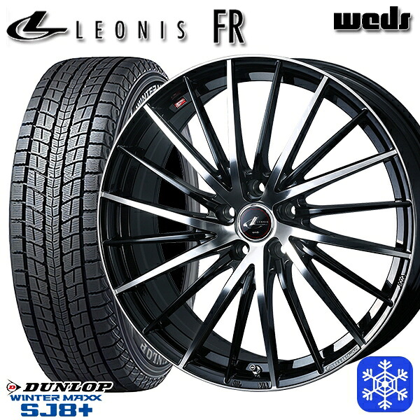 235/55R18 RAV4 NX 2025～2026年製 ダンロップ ウィンターマックス SJ8+ Weds ウェッズ レオニス FR PBMC 18インチ 8.0J 5H114.3 スタッドレスタイヤホイール4本セット｜エムオートギャラリー