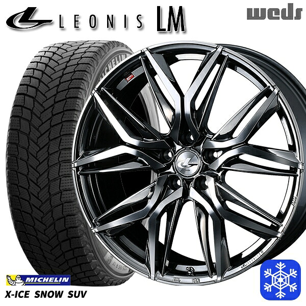 【新品 スタッドレス1台分4本セット】 235/55R19 レクサスRX 2024～2025年製 ミシュラン エックスアイススノーSUV Weds ウェッズ レオニス LM BMCMC 19インチ 7.5J 5H114.3 154,400円