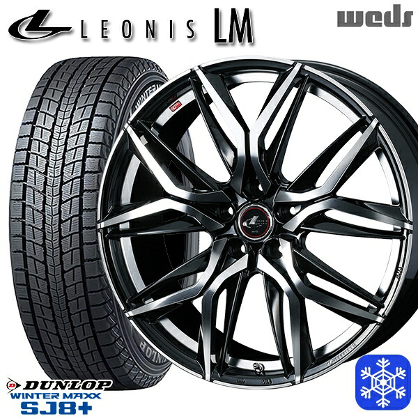 235/55R18 RAV4 NX 2025~2026年製 ダンロップ ウィンターマックス SJ8+ Weds ウェッズ レオニス LM PBMC 18インチ 8.0J 5H114.3 スタッドレスタイヤホイール4本セット|エムオートギャラリー