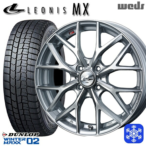 【新品 スタッドレス1台分4本セット】 165/55R15 N-BOX タント 2024～2025年製 ダンロップ ウィンターマックス WM02 Weds ウェッズ レオニス MX HSIII/SC 15インチ 4.5J 4H100